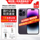 【24期免息】Apple iPhone 蘋果14promax (6.7英寸）國行全網(wǎng)通5G 二手手機(jī) 暗紫色【85%用戶選擇】 256G 【3期免息+3年店保+20W快充套裝】 99新