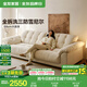 全友家居云浪沙發(fā)可拆洗布藝沙發(fā)客廳小戶型家用直排沙發(fā)家具 50%選擇|廠家發(fā)貨|雪尼爾|云絮白2.7m A類面料+全拆洗+羽絨+68cm坐深