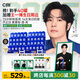 C咖【王一博同款】美白淡斑面膜*40罐補(bǔ)水保濕提亮膚色去黃睡眠面膜
