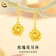 中國黃金（CHINA GOLD）18K金耳墜女款百搭輕奢耳飾玫瑰花耳環(huán)教師節生日禮物送女友愛(ài)人 18K玫瑰耳環(huán)