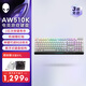 外星人（Alienware）AW510K 游戲機械鍵盤有線鍵盤 家用機械矮紅軸 高端電競RGB外設(shè)送男友送女友白色