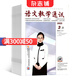 語文教學(xué)通訊B版初中刊雜志 2025年10月起訂 1年共12期 全年訂閱 雜志鋪  教師輔導(dǎo)初中學(xué)習(xí)