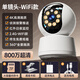 JKJL家用監(jiān)控?cái)z像頭室內(nèi)看護(hù)家用攝像頭手機(jī)遠(yuǎn)程監(jiān)控360無(wú)死角帶夜視監(jiān)控器家用智能AI人形偵測(cè)看護(hù) 智能攝像機(jī)云臺(tái)4K+15天