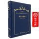 進(jìn)步與貧困（120年珍藏本）