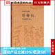 【官方正版】形勢衍：書法創(chuàng)作論之二/沃興華書法論著集 上海古籍出版社
