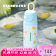 星巴克（Starbucks）杯子果緣奇遇系列不銹鋼杯大容量便攜水杯高顏值桌面杯男女士送禮 雙飲口不銹鋼杯600ml