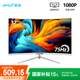 夏新（Amoi）32寸4K顯示器電競游戲曲面辦公視頻剪輯設(shè)計廣色域臺式電腦液晶顯示屏筆記本外接副屏 32英寸【曲面75Hz微邊框】白色