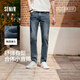 森馬（Semir）森柔牛仔|牛仔褲男顯瘦顯高小直筒褲子秋季長(cháng)褲基礎103524124104A