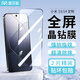 麥貝鯨【2片裝】適用小米14/13鋼化膜xiaomi手機膜高清全屏絲印覆蓋防摔耐磨抗指紋保護膜超薄貼膜加強版