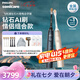 飛利浦（PHILIPS）【肖戰(zhàn)推薦】Sonicare 電動牙刷鉆石AI智能刷成人聲波震動牙刷生日禮物送男友女友七夕情人節(jié)禮物 情侶雙支 午夜藍(lán)+香檳金