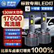 雪萊特（Cnlight）130W標致3008/4008/307012008 508/206308S遠光近光專(zhuān)用LED大燈