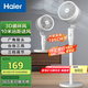 海爾（Haier）空氣循環(huán)扇家用電風(fēng)扇全自動搖頭大風(fēng)量臺式落地扇大暴風(fēng)臥室桌面立式省電加高智能語音遙控電扇 【3D循環(huán)風(fēng)】大風(fēng)力循環(huán)扇HFX-J2352A