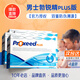 勃銳精（Proxeed）意大利勃銳精PLUS增效版博銳精鉑男版女版營養(yǎng)素男性備孕營養(yǎng)沖劑 男士勃銳精增效版4盒(兩個月量)性價比之選