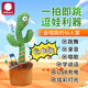 弭黎模仿會跳舞學(xué)說話的仙人掌安撫兒童毛絨玩具復(fù)讀網(wǎng)紅會扭搖擺哄娃