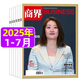 【正版包郵】商界雜志2025年1-7月現(xiàn)貨 宗馥莉，重做娃哈哈/胖東來/楊韻冉/王長田（全年/半年訂閱）商業(yè)財經(jīng)期刊書刊營銷管理銷售與市場金融書籍2024過刊 旗艦店 現(xiàn)貨【共7本】商界25年1-7月