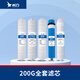 希力（XILI WATER）商用凈水器濾芯配件 200G全套濾芯 不含安裝費