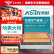 澳麟（AOLIN）二濾套裝空調(diào)濾芯+空氣濾芯濾清器/20-24款哈弗大狗(1.5T/2.0T)