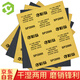 彩弘 2000目5張 干濕兩用砂紙精磨文玩玉石菩提拋光水細(xì)沙紙汽車打磨