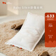 LAZY GOOSE懶鵝100%蠶絲枕嬰兒枕頭0-1-3-6歲以上新生兒兒童枕芯寶寶真絲枕