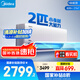 美的空調(diào)掛機(jī) 2匹 酷省電 新一級(jí)能效 家電國(guó)家補(bǔ)貼20% 以舊換新 客廳臥室 KFR-46GW/N8KS1-1無憂安裝