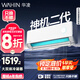 華凌空調(diào) 大1.5匹【大風(fēng)口】雙排神機(jī)二代變頻冷暖掛機(jī) 超一級(jí)能效KFR-35GW/N8HE1Ⅱ國(guó)家補(bǔ)貼以舊換新