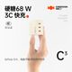 CANDYSIGN制糖工廠硬糖67W充電器適用iPad蘋果iPhone15華為OPPO安卓vivo氮化鎵pd快充usb充電頭 硬糖 68W C3充電器丨復(fù)古白
