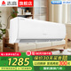 志高空調(diào) 1.5匹P變頻冷暖 超一級(jí)能效節(jié)能壁掛式臥室出租房 以舊換新 小1.5匹 一級(jí)能效 變頻冷暖
