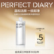 完美日記（PERFECT DIARY）卸妝潔面白胖子氨基酸溫和卸妝水生日禮物送女友 【卸淡妝】氨基酸輕柔凈澈卸妝水 *1