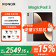 榮耀平板MagicPad3【國家補(bǔ)貼15%】AI平板 13.3英寸 165Hz 3.2K超清護(hù)眼屏  12450mAh青海湖電池 星空灰 【大容量不焦慮】16G+512G/3.2k