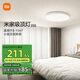 小米米家智能吸頂燈350 24w護(hù)眼臥室燈語音聲控HomeKit內(nèi)置藍(lán)牙網(wǎng)關(guān)