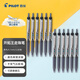 百樂(lè)（PILOT）BXRT-V7開(kāi)拓王按動(dòng)黑色中性筆簽字筆水性筆0.7學(xué)生專用走珠筆文具套裝辦公用品寫字練字筆 12支裝