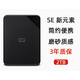 西部數(shù)據(jù)移動(dòng)硬盤(pán)1TB/2T Elements新元素BUZG0020BBK 西部數(shù)據(jù)新元素 2TB 運(yùn)費(fèi)險(xiǎn)+硬盤(pán)包+硅膠套