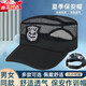 焱思泰保安帽子夏季網(wǎng)眼透氣新款門(mén)衛帽作訓帽安保物業(yè)黑色鴨舌帽男執勤 【可調節款】夏季保安帽（全網(wǎng)） 【佩戴舒適 升級可調節】
