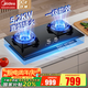 美的美頤享燃?xì)庠钐烊粴?雙灶具 5.2kW猛火灶 家用智能防干燒灶 寬邊防滑鍋架QS52 管道天然氣