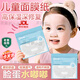 OIMG嬰兒面膜紙敷臉專(zhuān)用兒童幼兒新生兒0到3個(gè)月小壓縮面膜一次性濕敷 兒童面膜紙適合1-4歲(40片） 【幼兒專(zhuān)用 親膚柔軟】