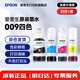 愛普生（EPSON）009原裝T06E墨水L15158 15168 15188 6558L6498 6468 15146 009BK/M/Y/C        【四色套裝】