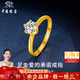 中國珠寶 SINO GEM黃金鉆石戒指女士純足金指環(huán)首飾可調(diào)節(jié)七夕情人節(jié)禮物送女友老婆 足金戒指約2.6g+品牌禮盒