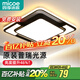 四季沐歌（MICOE）輕奢臥室燈 客廳吸頂燈led 后現(xiàn)代北歐大氣簡約餐廳書房 力薦-27*2W三色42*42cm（隔日達(dá)