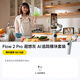 影石（Insta360）Flow 2 Pro 手機穩(wěn)定器手持云臺三軸防抖vlog（遐想灰 AI追蹤模塊禮盒）