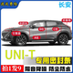 長(cháng)安UNIT全套隔音密封條專(zhuān)用汽車(chē)門(mén)ABC柱中控臺引擎蓋后備箱膠條 【全車(chē)套裝】拍一發(fā)9 長(cháng)安UNI-T專(zhuān)用