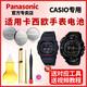 松下卡西歐手表電池原裝鋼鐵之心GST-B100 B400 W110D GW-B5600 GMW-B5000 PRG-130 70小方塊金塊CASIO CTL1616【1粒送十字螺絲刀+AC工具+防水膏