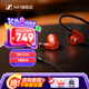 森海塞爾（Sennheiser）IE 100 PRO 有線/藍(lán)牙入耳式監(jiān)聽耳機(jī) 手機(jī)電腦通用音樂耳機(jī) 專業(yè)舞臺演出錄音棚監(jiān)聽 IE 100無線版紅色