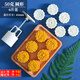 藝美凰庭中秋節(jié)月餅?zāi)＞呒矣镁G豆糕糕點模型印具冰皮流心中國風(fēng)手壓式 月餅?zāi)＞摺?模+6花片】