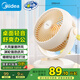 美的（Midea）【小型風(fēng)扇】輕音臺式桌面空氣循環(huán)扇家用柔風(fēng)電風(fēng)扇宿舍辦公迷你臺扇落地扇空調(diào)伴侶 GAF18AD