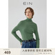 EIN【無縫針織】EIN言綿羊毛堆堆領(lǐng)修身針織衫打底衫上衣女裝春秋款 松石綠 S