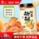 福東海 甘草竹鹽枇杷干300克【整個鮮果制作】果脯果干解饞休閑零食