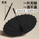 美度（MAYDU）24k一片式無(wú)縫不漏雨傘大號(hào)加固加厚結(jié)實(shí)抗風(fēng)長(zhǎng)柄雨傘M7006雅致黑