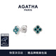 AGATHA/璦嘉莎 幸運四葉花銀耳釘女【生日禮物】送女友閨蜜高級感耳飾 鳶尾單花耳釘