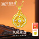 中鑫珠寶太陽(yáng)羅盤(pán)黃金吊墜鑲嵌鋯石圓盤(pán)掛墜新中式圖騰足金墜子送女友 金重1.3克（單吊墜）