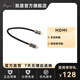 凱音（Cayin） cayin凱音斯巴克HDMI線666套裝解碼器專用連接線材 專用HDMI線（45厘米）